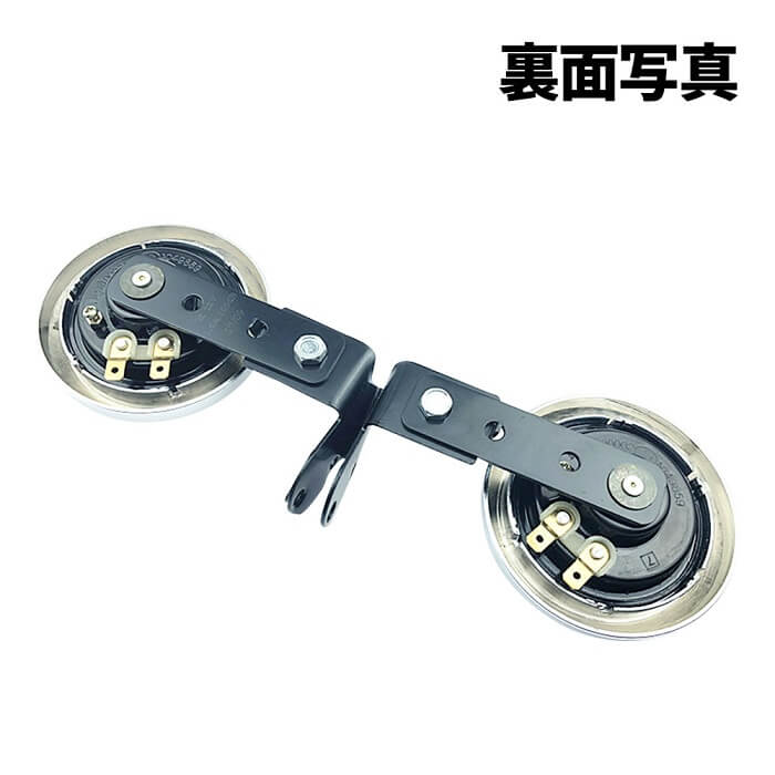 【衝撃の＼99％OFF／先着☆1日限定】 ホーン バイク ダブル ダブルホーン 12V 汎用 ステー付き 105dB デュアルホーン ステー ステー付 クラクション サウンド パーツ バイク部品 補修 補修パーツ 補修部品 防水 バイク用品 汎用タイプ 交換 バイク用 コンパクト 加工