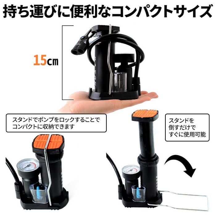 空気入れ フットポンプ スタンド エアー エア 自転車 バイク 自動車 ボール 浮き輪 折りたたみ 折り畳み コンパクト 収納 空気圧ゲージ 仏式 米式 空気圧 ゲージ 足踏み式 安心 片足 アタッチメント ポンプ ロック らくらく 操作 滑り止め 効率的 送料無料通販格安セール情報 楽天 通販