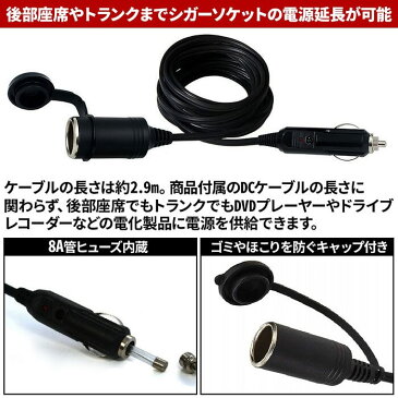 シガーソケット 延長 コード 3m ケーブル 8A DC 12V 24V 兼用 ソケット DC電源 ラゲッジルーム トランク ワゴン車 セカンド サードシート キャップ付き パイロットランプ内蔵 屋外 夜間 ゴミ ホコリ カーライフ カー用品 車中泊 防災用品 ブラック 送料無料