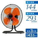 フロア扇 アルミ フロア扇風機 【 1年保証 】 工業用扇風...
