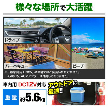 冷温庫 24L -25℃〜65℃ 大容量 車載 ポータブル 保冷温庫 保冷庫 保温庫 冷蔵庫 小型冷蔵庫 DC ペルチェ方式 ハンドル付き シンプル 温かい 冷たい 24l アウトドア キャンプ 簡単操作 軽量 コンパクト 500ml ペットボトル×20本 2L ペッボトル×6本 送料無料