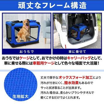 キャリーバッグ キャリー 折りたたみ 犬用 大型犬用 ドライブボックス ポータブルケージ ペットケージ ペットゲージ 折り畳み 中型犬 大型犬 犬 車 ペット用 コンパクト 収納 ブルー 送料無料