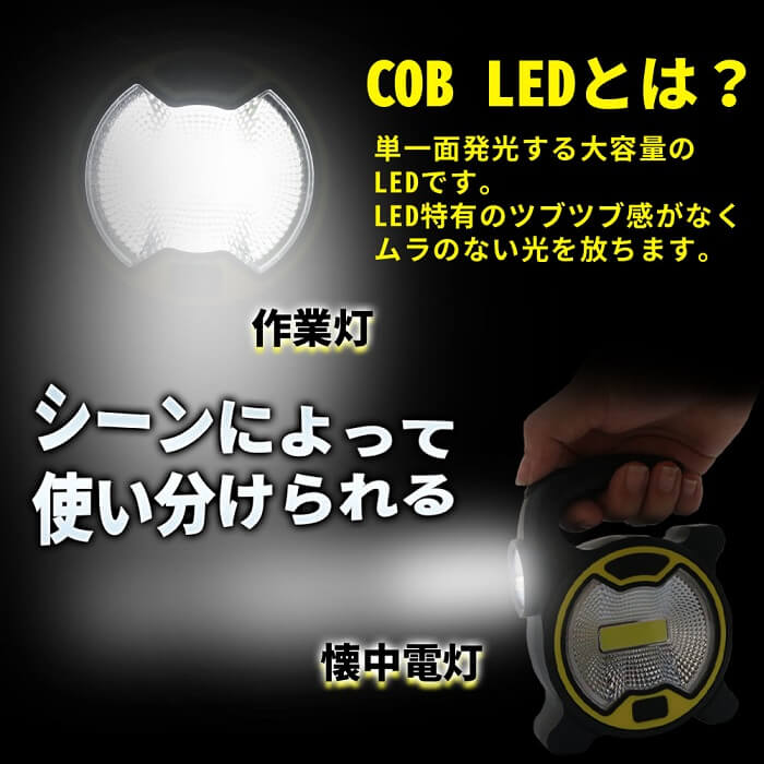 COB充電 LEDランタン 2台セット 作業灯 LED 充電式 USB LEDライト COBライト ワークライト 懐中電灯 LED作業灯 ライト 小型 コンパクト 最強 ハンディライト 防災用 防犯用 デスクライト 明るい 車 車載 送料無料