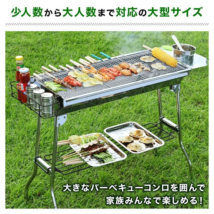 【予約商品】 バーベキューコンロ 大型 大人数用 ビッグ ポータブル バーベキュースタンド BBQコンロ バーベキューグリル コンロ 幅 73cm 5-15人用 ステンレス製 軽量 折りたたみ式 収納 持ち運び 便利 鉄板焼き 網焼き 焼き肉 アウトドア キャンプ 送料無料通販格安セール情報 楽天 通販