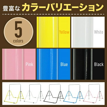 鉄棒 室内 屋外 【 耐荷重50kg 成長に合わせて高さ調節可能 】 子供 キッズ 折りたたみ 室内 屋外 こども 鉄棒練習 逆上がり 練習 体育 運動 てつぼう テツボウ 家庭用 家 屋内 ピンク ブルー イエロー ホワイト ブラック 子供 ブラウン 茶色 送料無料