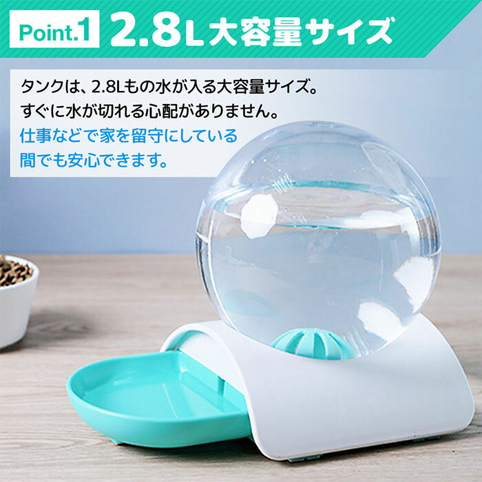 【最大1000円OFFクーポン有★8/20限定】 自動給水器 給水器 猫 犬 水やり 水やり器 水やり機 給水機 給水トレイ トレイ 大容量 2.8L 電源 不要 グリーン ペット 自動 オート ペットフィーダー ディスペンサー ペット用 ペット お水 水 水やり 丸洗い 可能 清潔 補給 送料無料