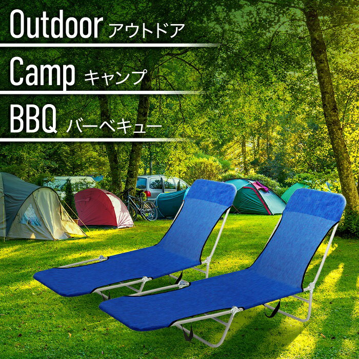 【 送料無料 】 ビーチチェア アウトドア ベッド ラウンジベッド レジャー 椅子 キャンプ チェア レジャーベッド リクライニング ラウンジチェア 折りたたみ式 簡易ベッド イス 折り畳み アウトドアチェア 伸縮チェア レジャーチェア キャンプ メッシュ生地通販格安セール情報 楽天 通販