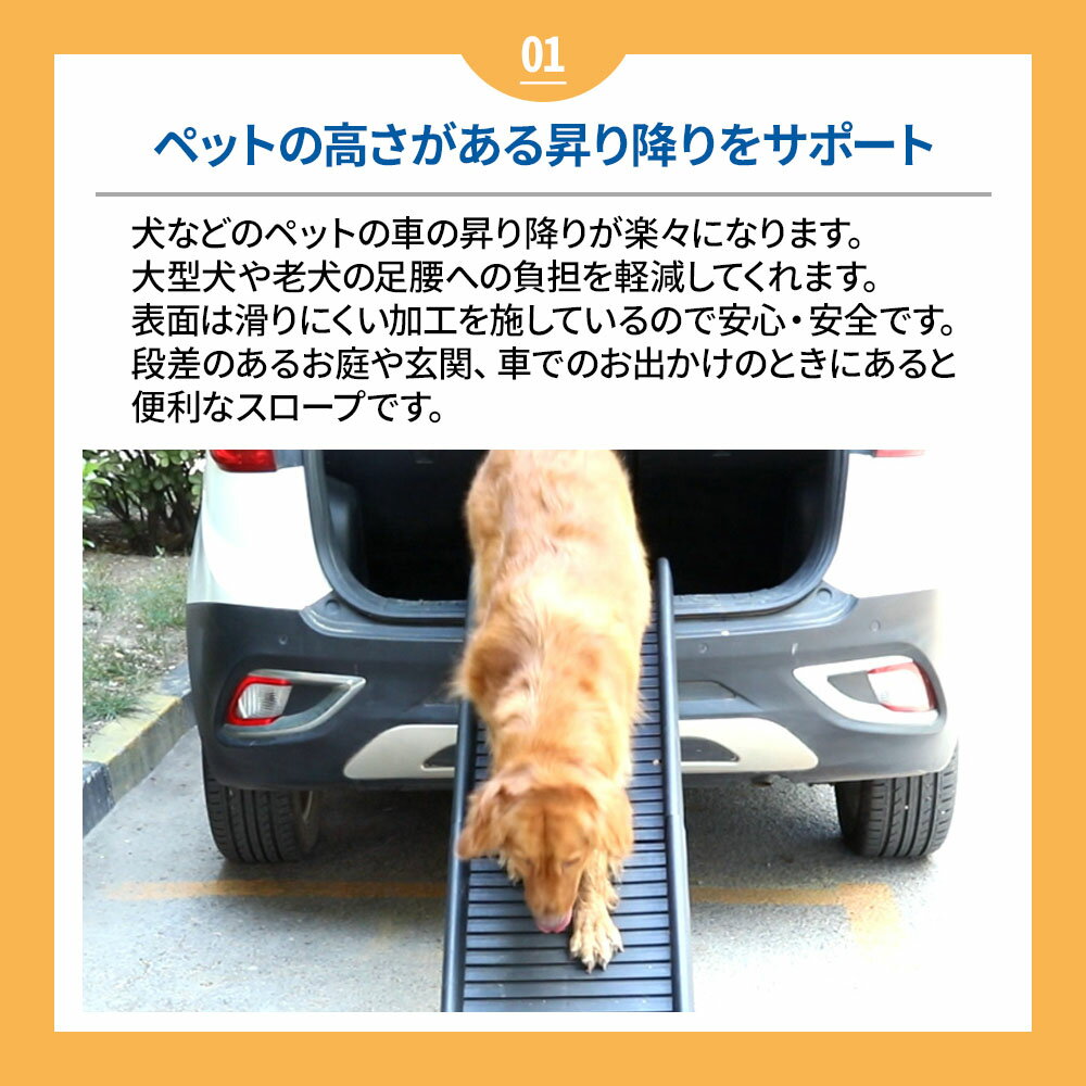 ペットスロープ スロープ 犬 ドッグ ドック ペット用スロープ ペット用 段差スロープ 折り畳み 車用 ドッグスロープ 折りたたみ ドックスロープ ステップ ドッグステップ 傾斜 車 お年寄り コンパクト 持ち運び 犬 凹凸加工 滑り止め 安全 軽量 収納 送料無料