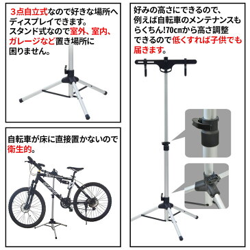 【5%OFFクーポン有 5/9 20時〜5/10 23時59分まで】 自転車スタンド 1台用 三脚式 一段式 自転車用 ディスプレイスタンド アルミ製 突っ張り式 つっぱり式 サイクルスタンド 汎用 室内 屋内 マウンテンバイク ロードバイク クロスバイク 自立式 省スペース 送料無料