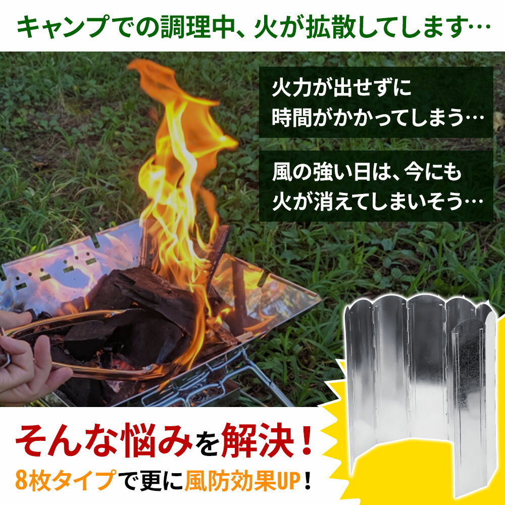 大型反射板 大型風除板 反射板 120cm 8枚式 風よけ キャンプグリーブ ストーブ コンロ 焚火 焚き火 たき火 アウトドア 大型 大きい 風 キャンプ 防風板 防風 屋外 室内 火 送料無料通販格安セール情報 楽天 通販