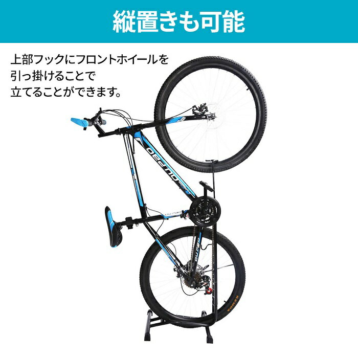 【最大1000円OFFクーポン有★9/1限定】 自転車スタンド 1台用 屋外 縦置き 自転車 スタンド 横置き 両用 自転車用 ディスプレイスタンド サイクルスタンド 汎用 室内 屋内 ホイール差込式 マウンテンバイク ロードバイク クロスバイク ミニベロ 自立式 省スペース 送料無料