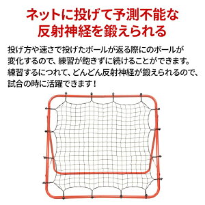 【先着5%OFFクーポン有☆11/26 12時-11/27 23時59分まで】 バウンドネット 野球 ソフトボール 守備 練習 ネット付き 折りたたみ 家庭用 サッカー リバウンド リバウンドネット ポータブル フットサル トレーニング ネット キック練習 多機能 角度調節 組立式 ペグ 送料無料バーゲン サッカー 用品 セール