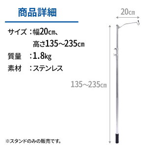 【埋めるだけ】ランタンスタンド パイルドライバー ハンマーランタンスタンド ランタン シングル スタンドライト 1灯 135cm-235cm ステンレス製 灯り 照明 スタンド 夜間 外 軽量 高さ 調節 照明アクセサリー キャンプ アウトドア アウトドアグッズ テラス 送料無料通販格安セール情報 楽天 通販