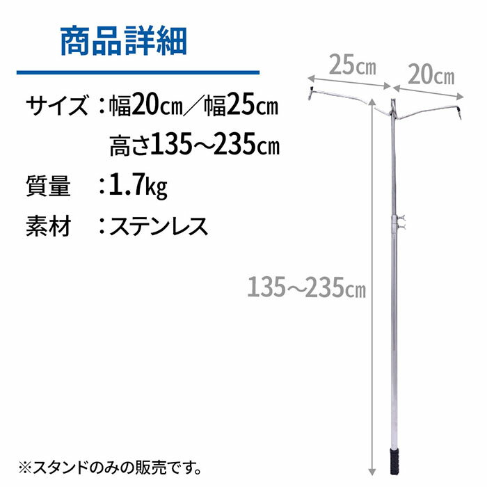 ランタンスタンド パイルドライバー ハンマーランタンスタンド ランタン ダブル 左右 スタンドライト 2灯 135cm - 235cm ステンレス製 灯り 照明 スタンド 夜間 外 軽量 高さ 調節 照明アクセサリー キャンプ アウトドア テラス 庭 ガーデン 送料無料通販格安セール情報 楽天 通販