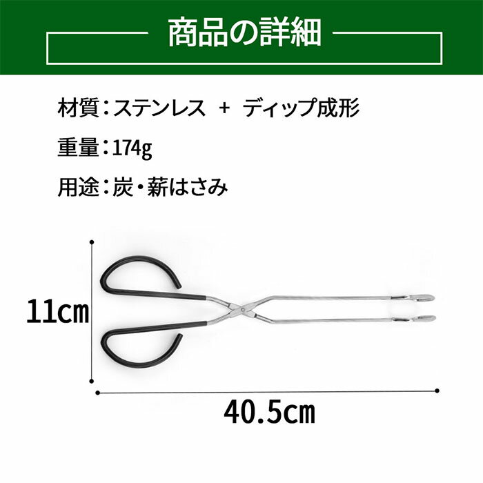 炭ハサミ 炭はさみ 薪バサミ 薪ばさみ 炭トング トング 火ばさみ 練炭ばさみ 焚き火 調理器具 暖炉 焚き火台 キャンプ アウトドア グリルはさみ 火ばさみ バーベキュー ステンレス製 アウトドア用品 キャンプ用品 送料無料通販格安セール情報 楽天 通販