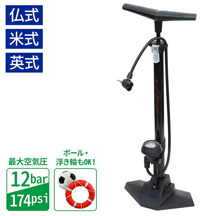空気入れ フロアポンプ スタンド エアー エア 自転車 バイク 自動車 ボール 浮き輪 ゲージ付き コンパクト 収納 空気圧ゲージ 米式 仏式 英式 バルブ対応 空気圧 ゲージ 安心 ポンプ らくらく 操作 効率的 送料無料
