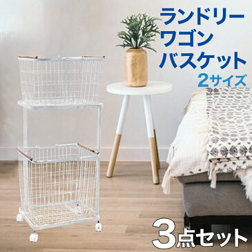 【5%OFFクーポン有 8/30 0時〜23時59分まで】 ランドリーバスケット 2段 洗濯カゴ バスケット付 ランドリーワゴン ランドリーラック キャスター ハンドル 持ち手 ワイヤー ラック ワゴン 大容量 収納 洗濯かご かご おしゃれ 北欧 スリム ウッド ホワイト 送料無料