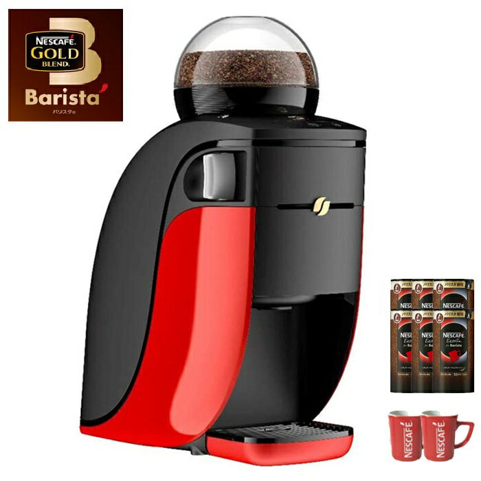【 ネスカフェエクセラ 6個 ＆ オリジナルマグ 2個 の おまけ付き！ 】 バリスタ 本体 コーヒーメーカー ネスカフェ ネスレ NESCAFE ゴールドブレンド コーヒー メーカー ブラックコーヒー シンプル ブラック レッド NBAESA06 送料無料