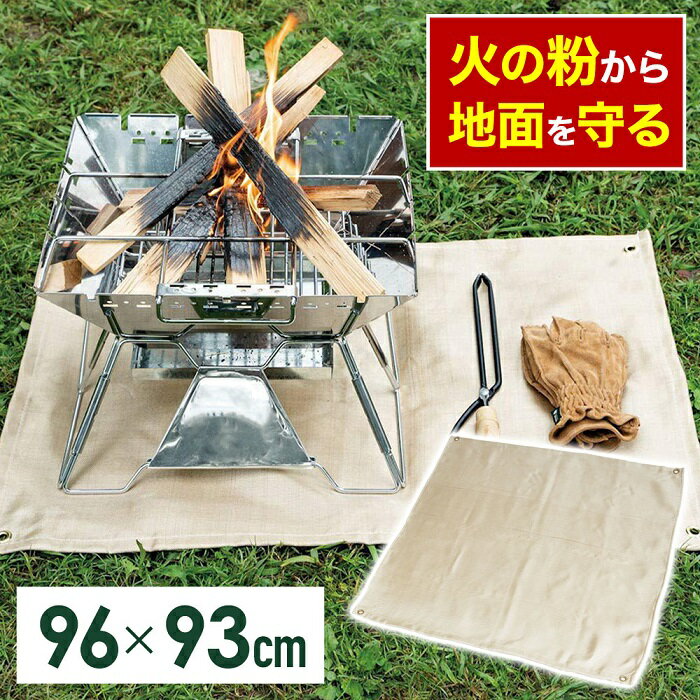 焚き火 シート 焚き火台シート 焚き火台 焚火シート 耐熱温度 550度 ファイバーグラス たき火 たき火シート 薪ストーブ BBQコンロ 輻射熱 火の粉 遮る ハトメ 耐火シート 防炎 耐火 不燃 防火シート 耐火シート 安心 安全 耐熱シート キャンプ ソロキャンプ 送料無料のサムネイル