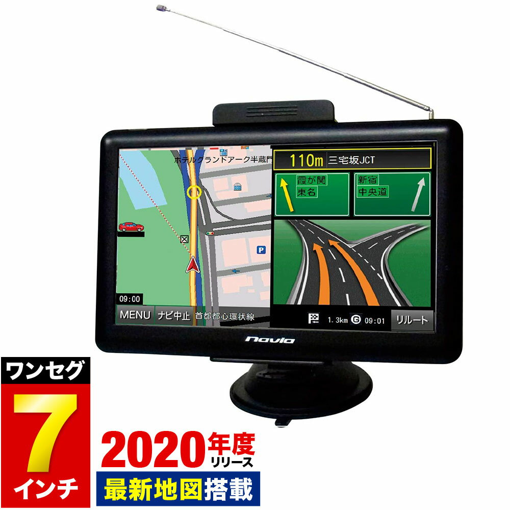 ＼50人に1人【半額!!】／ カーナビ 7 ポータブル カイホウジャパン KAIHOU TNK-761DT ナビ 2020年度 7インチ 最新 車 対応 DC カーナビゲーション ナビゲーション microSD ワンセグ 録画 内臓 テレビ 搭載 タッチパネル るるぶ 使いやすい LED 高機能 高性能 安全運転 情報のサムネイル
