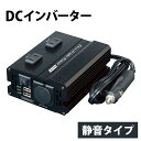 インバーター DC24V 最大出力180W 定格出力150W USB2口 静音タイプ DCDC 3WAY USB HDC