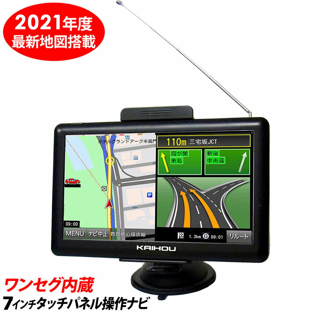 カーナビゲーション7インチ みんな探してる人気モノ カーナビゲーション7インチ 車 バイク