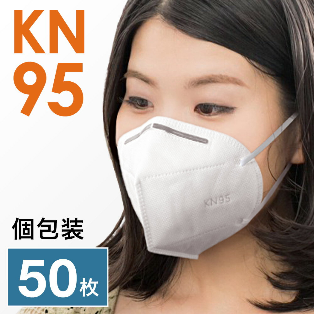 よく一緒に購入されている商品 キャリーカート 軽量 折りたたみ 買い物 運3,180円 KN95マスク 50枚セット 【N95規格と同様の基準とされる規格をクリアしたマスク】 N95(微粒子用防じんマスク)と同等のマスクとして活用可能なKN95マスク。 当店取り扱いのKN95マスクは、規格をクリアしており、安心してお使い頂けます。 【心地いいフィット感の3D構造】 人の顔の形に合わせて設計されており、 ウイルス等の侵入を様々な角度から守ってくれます。 【4層構造でウイルスをガード】 厚みのある4層構造で飛沫等の侵入をガード！ 通気性を保ちながらも快適に過ごせます。 【伸縮性平ゴムタイプ】 伸縮性があるので、顔に合わせてフィットします。 【ノーズワイヤー】 金具素材のノーズワイヤーはずれにくく、メガネなどの曇りを抑えてくれます。 【安心の個包装】 1枚1枚が個包装されているので、衛生的で携帯するのにも便利です。 【商品詳細】 サイズ：(約)21cm×18cm(立体時のサイズ) 数量：50枚 構造：4層 ノーズワイヤー：金属ワイヤー ゴム：伸縮性平ゴム 【ご必読下さいませ】 モニターにより、色の見え方が実際の商品と異なる場合がございます。 通常、ご注文後1週間以内でお届けとなりますが、ご注文が集中しますと、 お取り寄せになる場合があり、発送までに3〜7営業日程、頂く場合がございます。 出品中の商品は他サイトと同時販売の為、ご注文後にキャンセルをさせて頂く場合も御座います。 ※上記をご理解、ご了承頂きました上でのご注文をお願い致します。 類似商品はこちら マスク kn95 不織布 立体 10枚 セッ1,000円 福袋 KN95 kn95 10枚セット 不6,980円 粉塵マスク マスク 50枚 E-Value 1,990円 リョービ 石膏ボード用面取り専用刃 95X4,820円 カーオーディオ 取り付け キット カーAV取5,680円 キャプテンスタッグ アウトドア テーブル ス2,480円 溶接マスク 溶接面 自動遮光 自動遮光溶接面3,720円 京セラ KYOCERA ガーデニングソー 9,750円 壁紙 レンガ 調 レンガ調 凹凸 立体 シー1,980円新着商品はこちら2024/5/17ペットフード 犬 猫 餌 えさ エサ 自動 餌7,980円2024/5/17ペットフード 犬 猫 餌 えさ エサ 自動 餌7,280円2024/5/17麻雀 ゲーム テレビ に つなぐ tv テレビ2,980円再販商品はこちら2024/5/17 ツールBOX ボックス 工具ケース Mサイズ1,780円2024/5/17 リョービ RYOBI リール刃 230mm6,999円2024/5/17 KYOCERA 京セラ リモコンウインチ用46,000円2024/05/17 更新 ＼　まとめ買いがお得！　／ 【 10枚入り 】 【 100枚入り 】