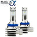 ヘッドライト led 車 フォグライト h8 h9 h11 h16 白 6000k 3600lm ライジングα SRACH11060 車検対応 スフィアライト ...