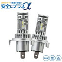 【50%クーポン★19日20時~1枚限定】 ヘッドライト led 車 フォグライト h19 ホワイト 白 6000k 3600lm ライジングα SRACH19060 車検対応 スフィアライト 日本製 12V バルブ コンパクト ランプ ライト ノイズ対策 視認性 長寿命 カー用品 カーアクセサリー