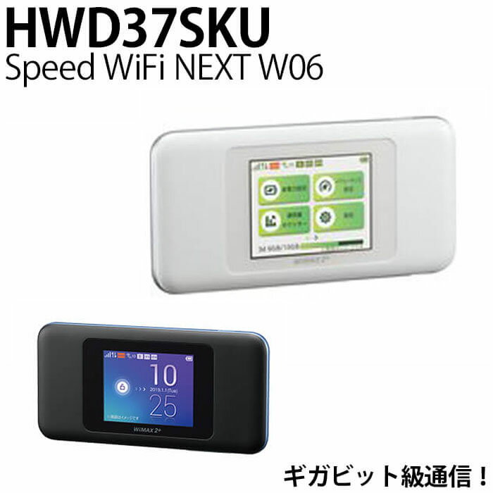 【当選確率1/100★「全額無料」抽選+ポイント4倍★5/30】 【訳あり品】 ルーター モバイルルーター UQ WiMAX TypeC変換コネクタなし 取扱説明書なし 保証書なし Speed Wi-Fi 高速通信 動画視聴 快適 USB接続 受信最大1.2Gbps ギガビット級 高速Wi-Fi 無線ルーター