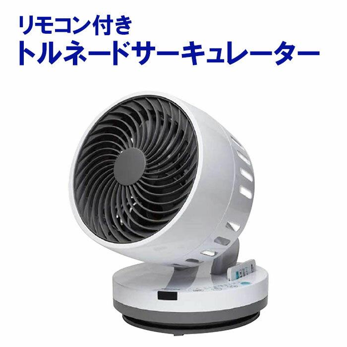 サーキュレーター 卓上 扇風機 ファン 3枚羽根 18cm AC ACサーキュレーター 卓上扇風機 小型扇風機 リモコン 大風量 風量 4段階 左右 首振り機能 タイマー 小型 コンパクト 静音 省エネ キッチン 作業場 オフィス 子供部屋 フルリモコン式 送料無料