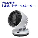 【100人に1人「全額無料！」★5/10まで】 サーキュレーター 卓上 扇風機 ファン 3枚羽根 18cm AC ACサーキュレーター 卓上扇風機 小型扇風機 リモコン 大風量 風量 4段階 左右 首振り機能 タイマー 小型 コンパクト 静音 省エネ キッチン 作業場 オフィス