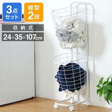 【5%OFFクーポン有 8/30 0時〜23時59分まで】 ランドリーバスケット 2段 洗濯カゴ 丸形 バスケット付 ランドリーワゴン ランドリーラック キャスター ハンドル 持ち手 ワイヤー ラック ワゴン 大容量 収納 洗濯かご かご おしゃれ 北欧 スリム ウッド ホワイト 送料無料