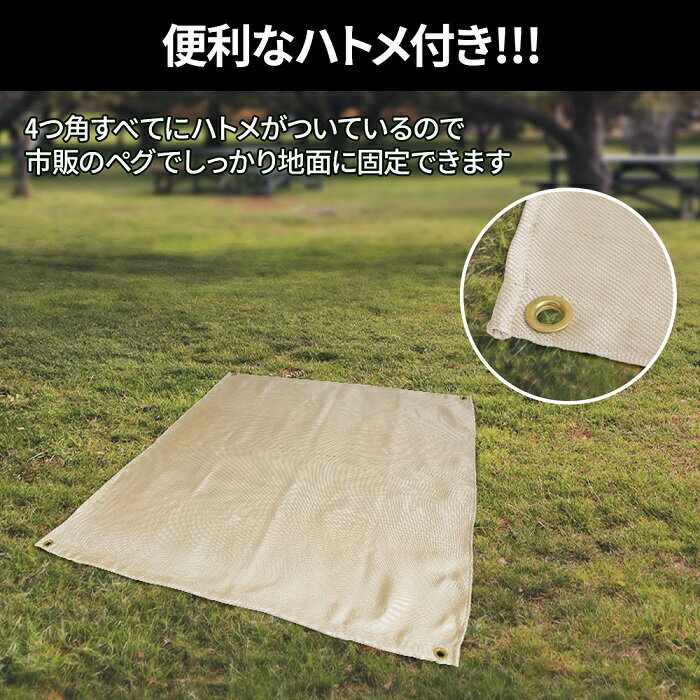 焚き火 シート 焚き火台シート 焚き火台 ファイバーグラス たき火 たき火シート 薪ストーブ BBQコンロ 輻射熱 火の粉 遮る ハトメ 耐火シート 防炎 耐火 不燃 防火シート 耐火シート 安心 安全 芝生保護 耐熱シート キャンプ ソロキャンプ 送料無料通販格安セール情報 楽天 通販