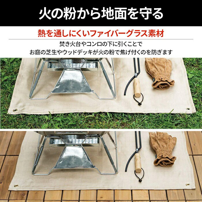 焚き火 シート 焚き火台シート 焚き火台 ファイバーグラス たき火 たき火シート 薪ストーブ BBQコンロ 輻射熱 火の粉 遮る ハトメ 耐火シート 防炎 耐火 不燃 防火シート 耐火シート 安心 安全 芝生保護 耐熱シート キャンプ ソロキャンプ 送料無料通販格安セール情報 楽天 通販