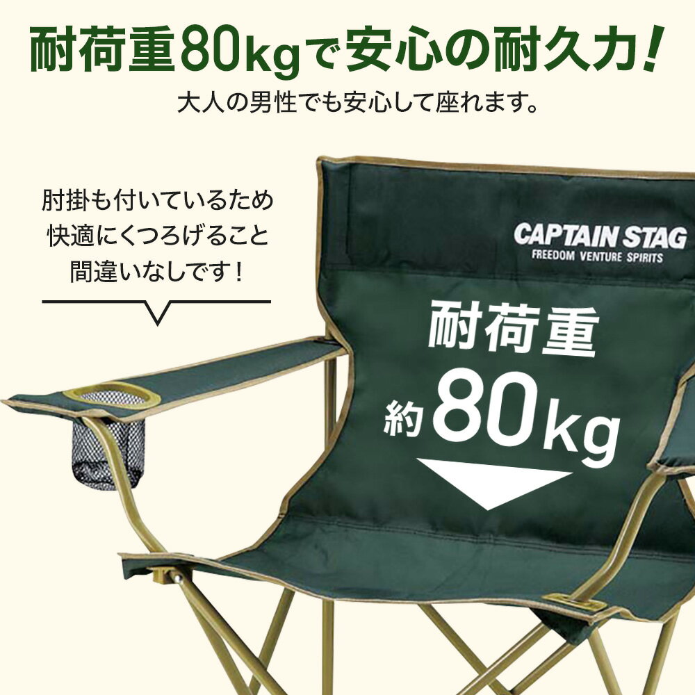 【お得な2個セット 】チェア 折りたたみ 軽量 耐荷重 80kg 2個セット 持ち運び 便利 アウトドア アウトドアチェア 運動会用 ドリンクホルダー 椅子 イス 軽い キャンプ グッズ 折り畳み 屋外 山 川 海 レジャー ラウンジチェア 屋外 キッズ 大人 CSラウンジチェア通販格安セール情報 楽天 通販