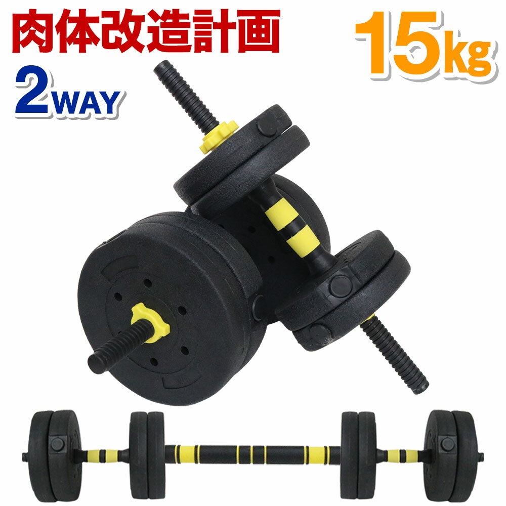 可変式ダンベル 40kg バーベルセット ケトルベル バーベル 滑止設計 可変式ダンベル 40kg バーベルセット ケトルベル バーベル 滑止設計