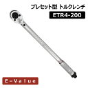 クーポンで【半額!!】4日20時〜1名限定 トルクレンチ タイヤ交換 自動車 ETR4-200 藤原産業 プレセット型 40〜200N・m 差込角12.7mm ...