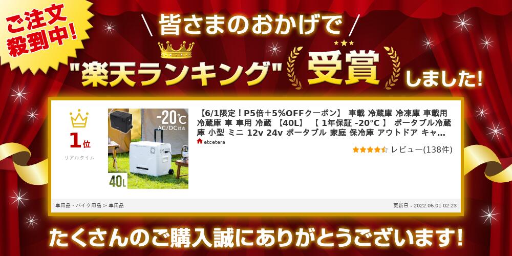 【最大1000円OFFクーポン有★8/20限定】 車載 冷蔵庫 冷凍庫 車載用冷蔵庫 車 車用 冷蔵 【40L】 【 1年保証 -20℃ 】 ポータブル冷蔵庫 小型 ミニ 12v 24v ポータブル 家庭 保冷庫 アウトドア キャンプ バーベキュー BBQ トラック シガーソケット シガー 車中泊 送料無料