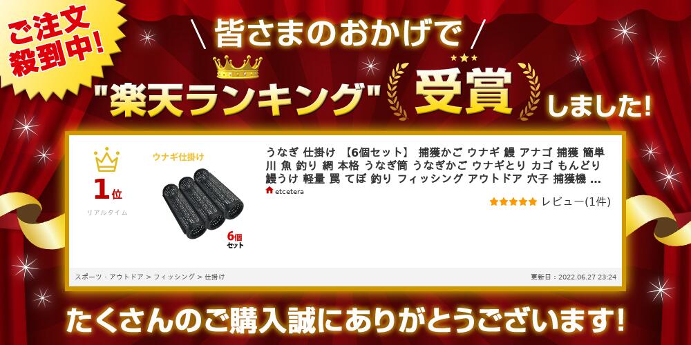 うなぎ 仕掛け 【6個セット】 捕獲かご ウナギ 鰻 アナゴ 簡単 川 魚 釣り 網 本格 うなぎ筒 うなぎかご ウナギとり カゴ もんどり 鰻うけ 軽量 罠 てぼ 釣り フィッシング アウトドア 穴子 捕獲機 捕獲器 プラスチック 大口径 大きいサイズ うなぎ籠 送料無料