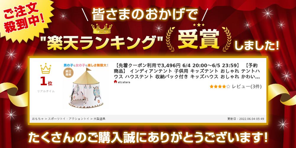 【楽天1位】キッズテント おしゃれ 子供 テントハウス ティピーテント 折りたたみ 収納バック付き テント キッズハウス かわいい 室内テント 屋内 室内 ボールハウス 秘密基地 ベビー キッズ インディアンテント ハウステント 折りたたみ式 キッズスペース 送料無料 2