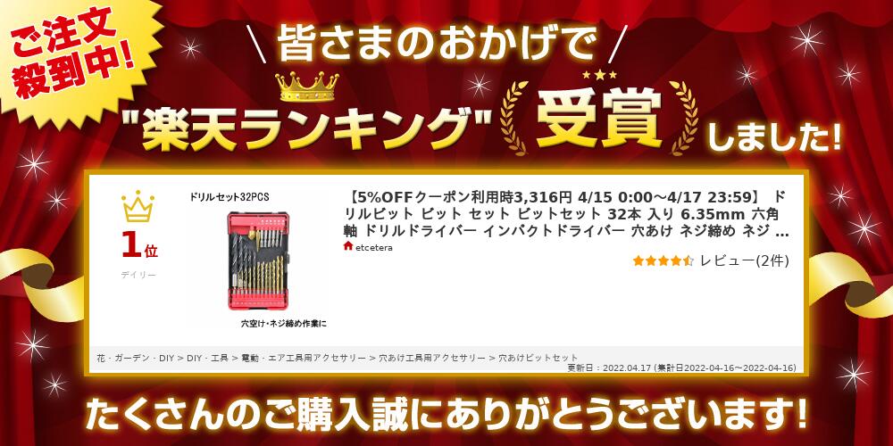 ������50��OFF�Υ���󥹡�8��10������ �ɥ��ӥå� �ӥå� ���å� �ӥåȥ��å� 32�� ���� 6.35mm ϻ�Ѽ� �ɥ��ɥ饤�С� ����ѥ��ȥɥ饤�С� �ꤢ�� �ͥ����� �ͥ� Ŵ���ɥ�� �ڹ��ɥ�� Ķ�ťɥ��Ŵ �� ���� ��륿�� �йѥܡ��� ��� ���� ʬ���Ȥ�Ω��