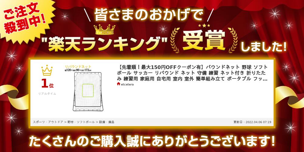 バウンドネット 野球 ソフトボール サッカー リバウンド ネット 守備 練習 ネット付き 折りたたみ 練習用 家庭用 自宅用 室内 室外 簡単組み立て ポータブル フットサル トレーニング ネット マルチトレーニング キック練習 自主トレ ゴール キック 送料無料