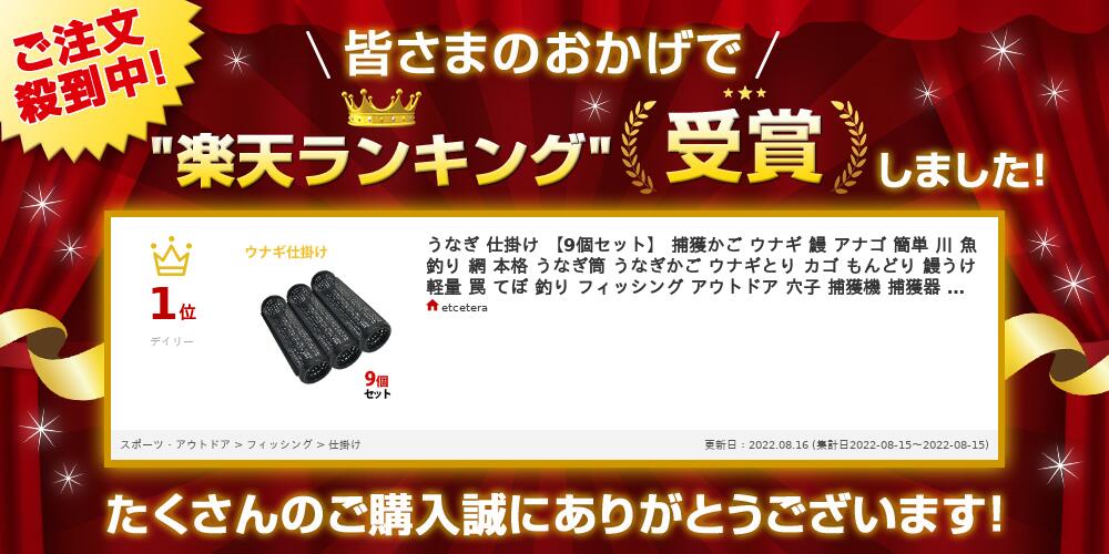 うなぎ 仕掛け 【9個セット】 捕獲かご ウナギ 鰻 アナゴ 簡単 川 魚 釣り 網 本格 うなぎ筒 うなぎかご ウナギとり カゴ もんどり 鰻うけ 軽量 罠 てぼ 釣り フィッシング アウトドア 穴子 捕獲機 捕獲器 プラスチック 大口径 大きいサイズ うなぎ籠 送料無料