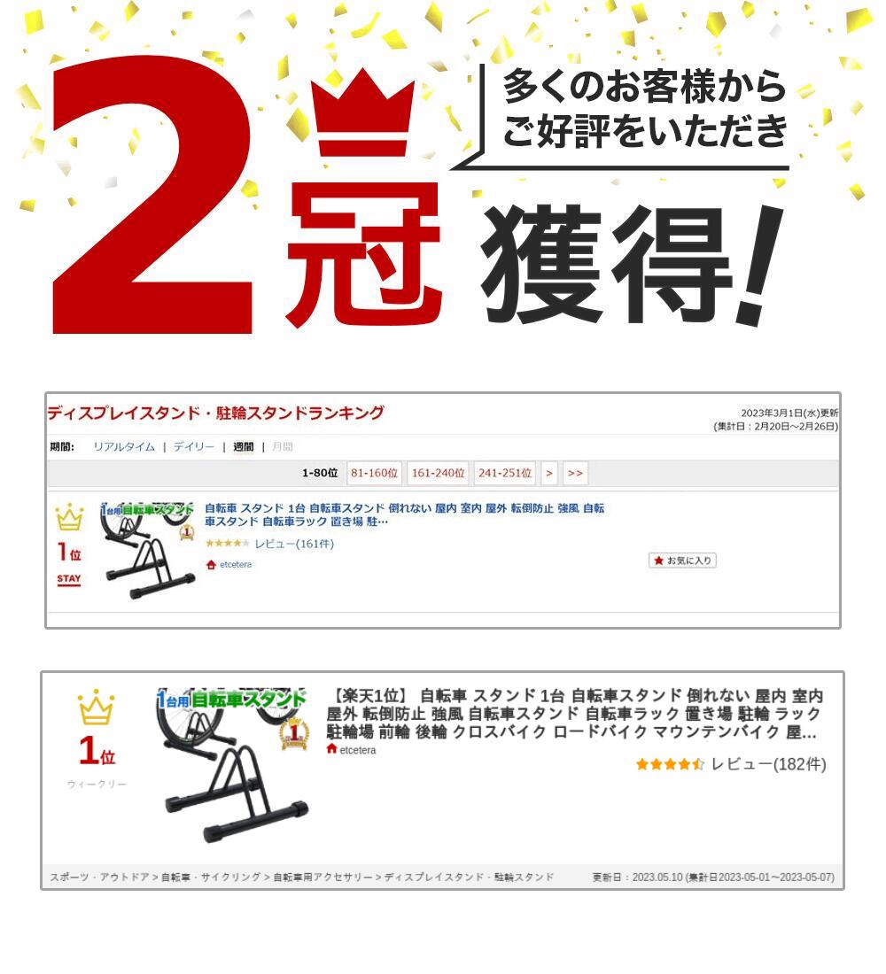 【当選確率1/100★本当に当たる「全額無料」抽選★5/15】 【楽天1位】 自転車 スタンド 1台 自転車スタンド 倒れない 屋内 室内 屋外 転倒防止 強風 自転車スタンド 自転車ラック 置き場 駐輪 ラック 駐輪場 前輪 後輪 クロスバイク ロードバイク マウンテンバイク 屋内