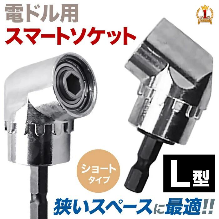 【50人に1人半額!!18日限定】 電動ド