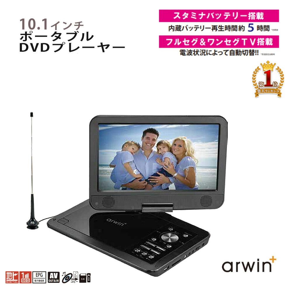 100ͤ1̵͡!!ۡȾۥݥ!!6/1꡿ 10.1 ݡ֥dvdץ졼䡼 ե륻 DVDץ졼䡼 ݡ֥ dvd DVD 1024600 󿶤 վ AVü 3Ÿ AC DC 2500mh  ¢ CPRM VR⡼...