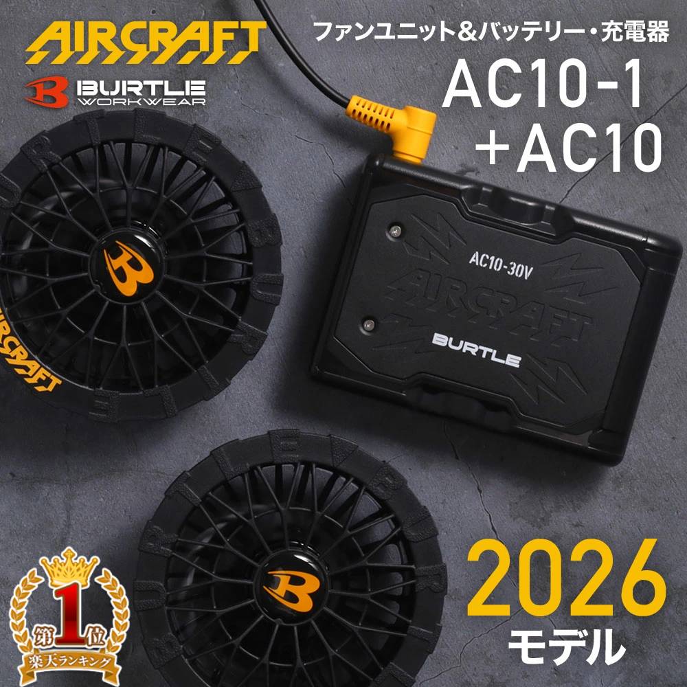 楽天市場】バートル バッテリー ファン セット 19vの通販