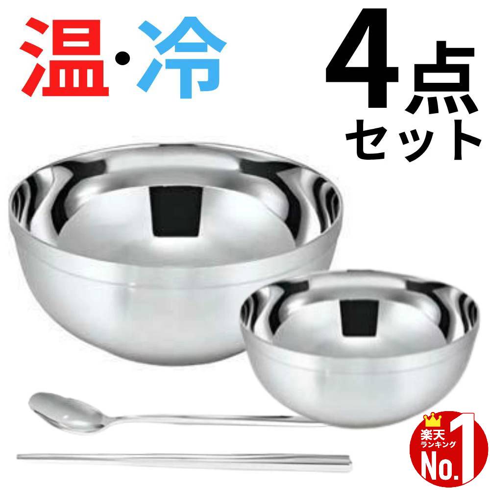 ＼全品0円のチャンス!!／100分の1抽選で当たる★20日20時〜 二重構造 ステンレス どんぶり 箸 スプーン ..