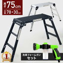 【おすすめ・人気】（まとめ）ピカコーポレイション 上わく付踏台 AS-3T （3段）【×3セット】|安い 激安 格安